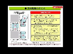 �����]���̃|�C���g